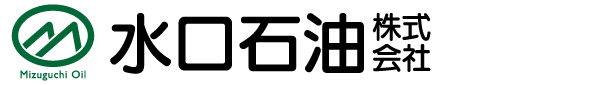 水口石油株式会社